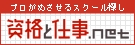 �ꥯ�롼�� ��ʤȻŻ�.net �ˤ�Ǻ���!