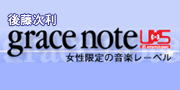 grace note