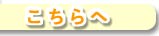 �ץ��ܡ����륤�󥹥ȥ饯�����Ȥ��Ƴ������ޤ��󤫡�