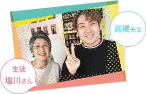 生徒と先生の写真